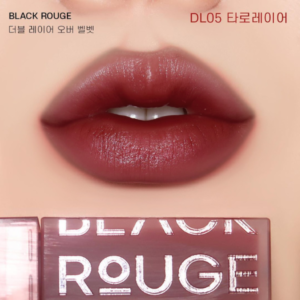 Son Black Rouge Double Layer Over Velvet DL05 Taro Layer - Màu Đỏ Cherry Bên cạnh đó, son còn tự tạo thành một hàng rào dưỡng ẩm mạnh mẽ, bảo vệ làn môi khỏi các tác hại xấu từ môi trường.